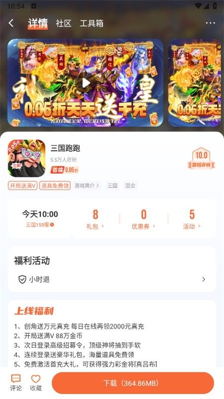 28盒子app官方手机版
