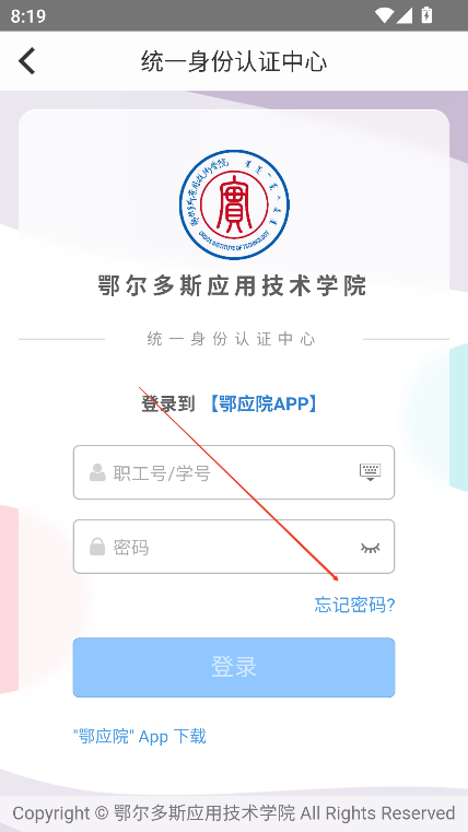 鄂应院app官方版下载v1.0.0 安卓版