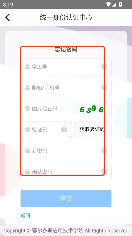 鄂应院app官方版下载v1.0.0 安卓版
