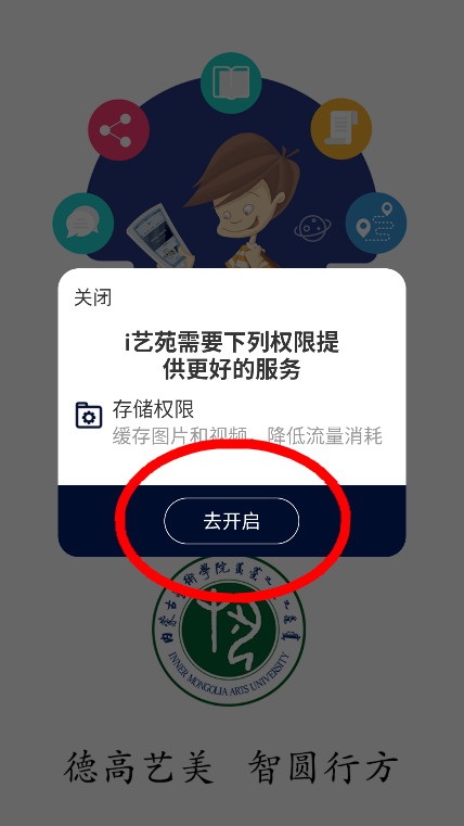 i艺苑app下载官方安卓版v0.0.3 最新版