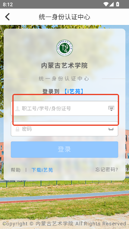 i艺苑app下载官方安卓版v0.0.3 最新版
