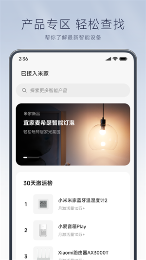 米家监控摄像头截图