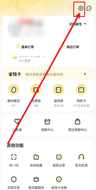 掌上聚宝城app下载官方最新版(掌上道聚城)v4.8.8.0安卓版