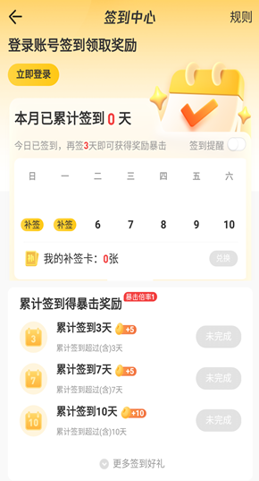 掌上聚宝城app下载官方最新版(掌上道聚城)v4.8.8.0安卓版