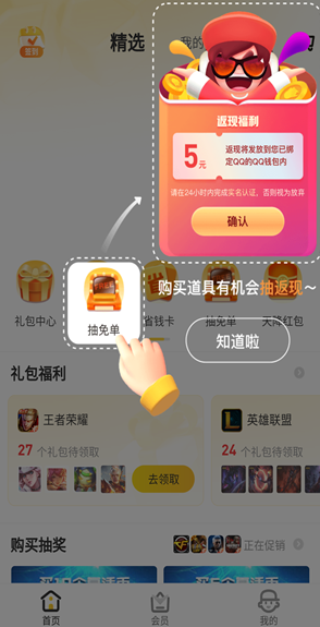 掌上聚宝城app下载官方最新版(掌上道聚城)v4.8.8.0安卓版