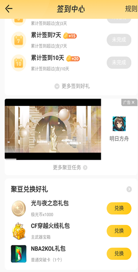 掌上聚宝城app下载官方最新版(掌上道聚城)v4.8.8.0安卓版