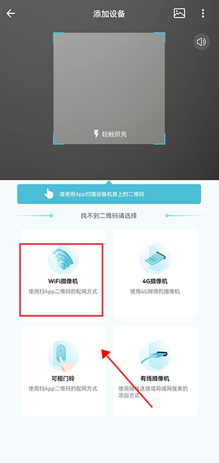 小鹰看看摄像头app下载最新版v2.3.12 官方版