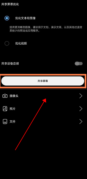 webex手机app安卓版官方正版(Webex Meet)v44.9.1最新版