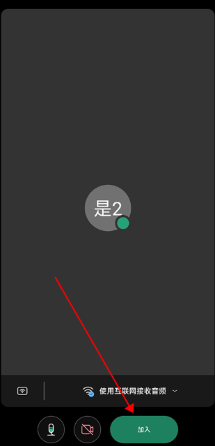 webex手机app安卓版官方正版(Webex Meet)v44.9.1最新版