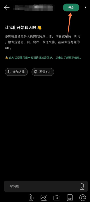 webex手机app安卓版官方正版(Webex Meet)v44.9.1最新版