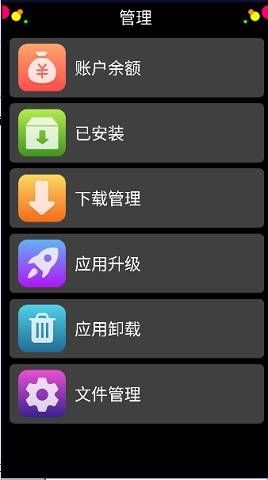子腾市场下载手表版  