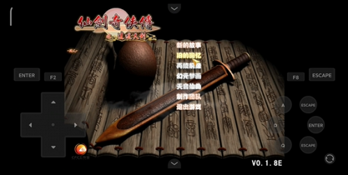 joiplay模拟器