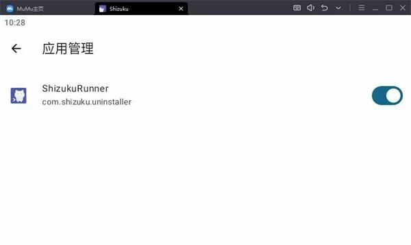 ShizukuRunner