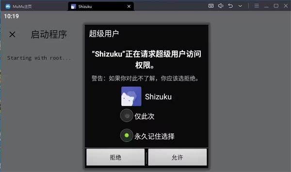 ShizukuRunner