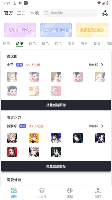 元气图标壁纸app官方手机版