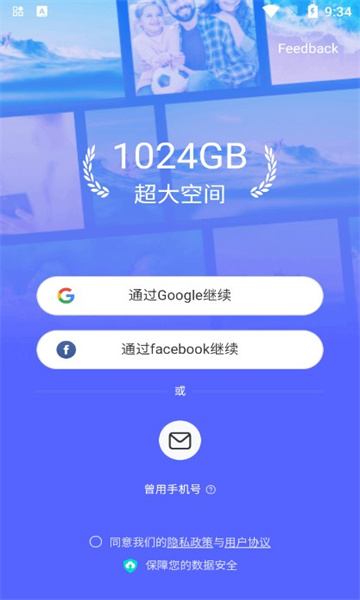 terabox中文版下载最新版(dubox)v3.45.4官方版