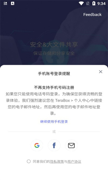 terabox中文版下载最新版(dubox)v3.45.4官方版