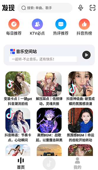 疯狂音乐搜索app下载2025新版本v1.0.0 手机版