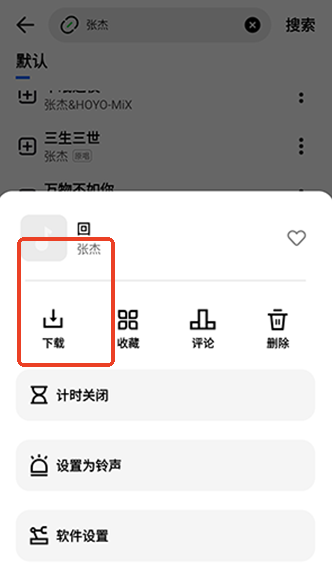 疯狂音乐搜索app下载2025新版本v1.0.0 手机版