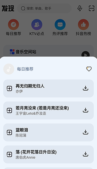 疯狂音乐搜索app下载2025新版本v1.0.0 手机版