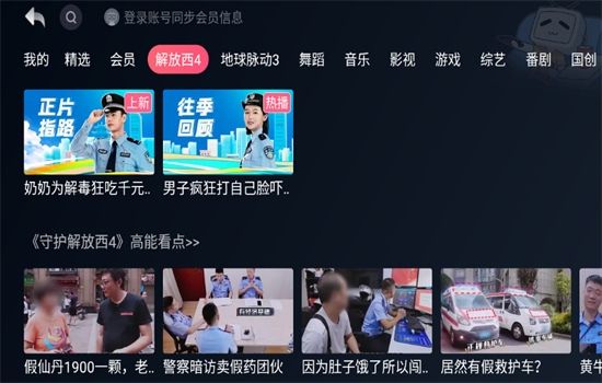 哔哩哔哩小爱提取版app最新版本