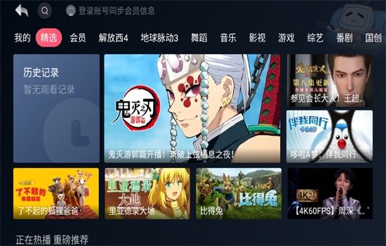 哔哩哔哩小爱提取版app最新版本
