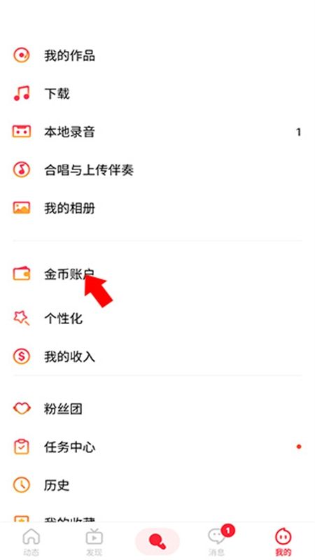 全民k歌海外版WeSing官方手机版