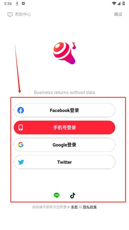 全民k歌海外版WeSing官方手机版