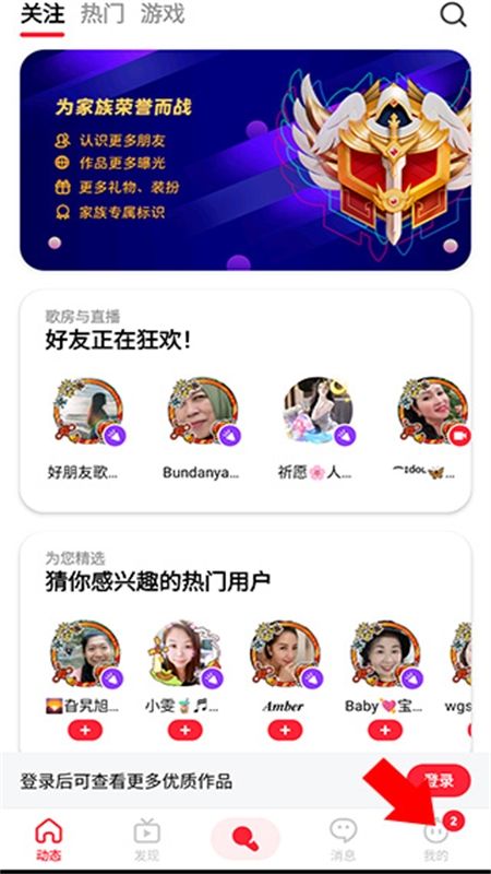 全民k歌海外版WeSing官方手机版