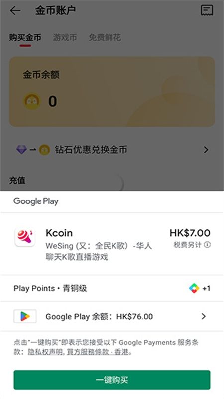全民k歌海外版WeSing官方手机版