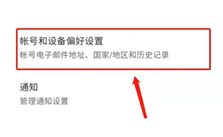 谷歌商店手表版下载(Google Play商店)v44.9.19-23最新版