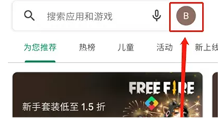 谷歌商店手表版下载(Google Play商店)v44.9.19-23最新版