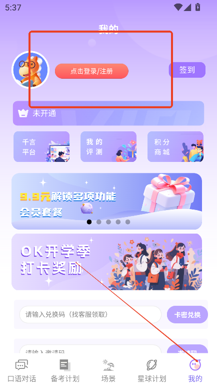OkTalk AI口语app下载2024最新版v1.0.0 安卓版