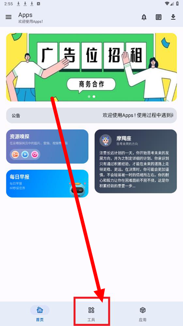 Apps软件库下载2025最新版v1.0.0 安卓版