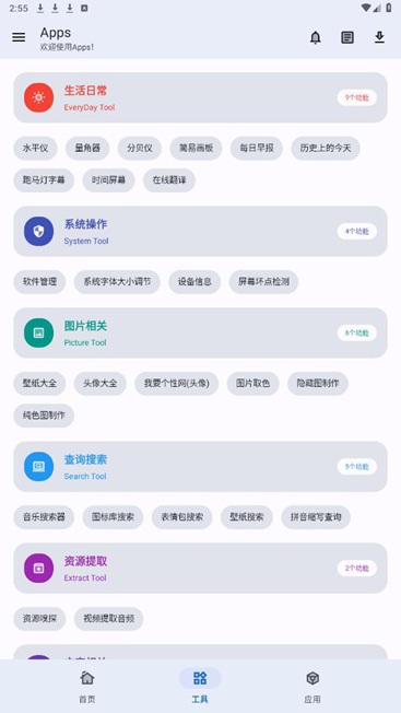 Apps软件库下载2025最新版v1.0.0 安卓版