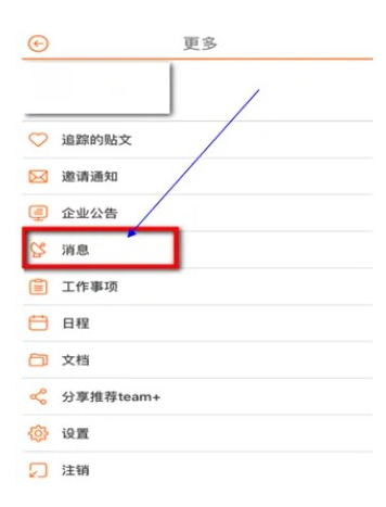 富士康team+pro下载最新版v16.8.0.3 安卓版