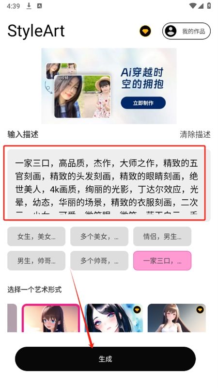 styleArtai绘画软件安卓手机版