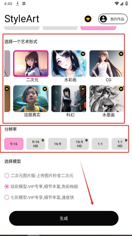 styleArtai绘画软件安卓手机版