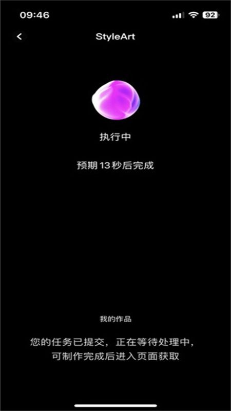 styleArtai绘画软件安卓手机版