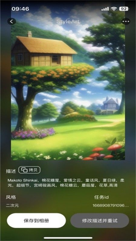 styleArtai绘画软件安卓手机版