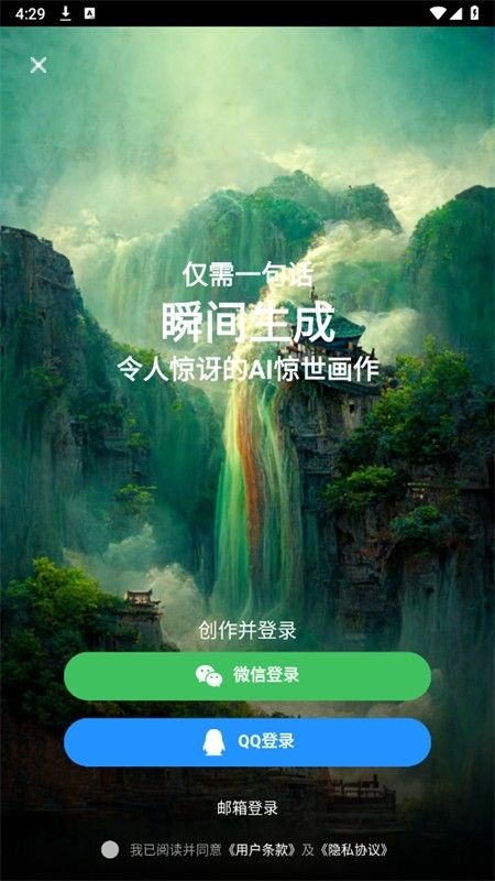 styleArtai绘画软件安卓手机版