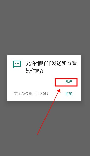 懒咩咩端口下载2025最新版v1.0 官方版
