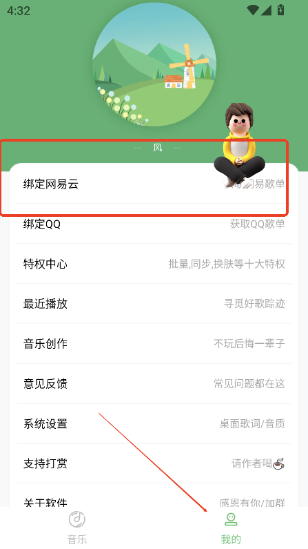 soul音app官方正版免费下载(搜音)v4.5.0 安卓版