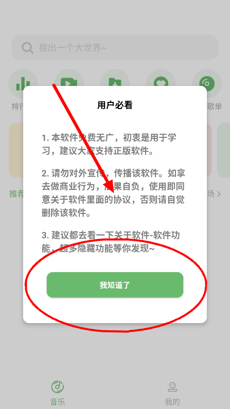 soul音app官方正版免费下载(搜音)v4.5.0 安卓版