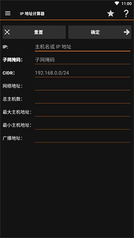IP Tools中文官方最新版本