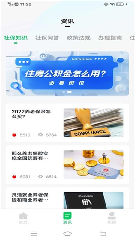 户籍猎手(社工库软件)app安卓手机版