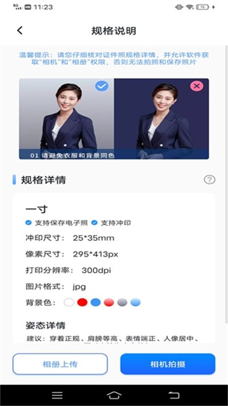 户籍猎手(社工库软件)app安卓手机版