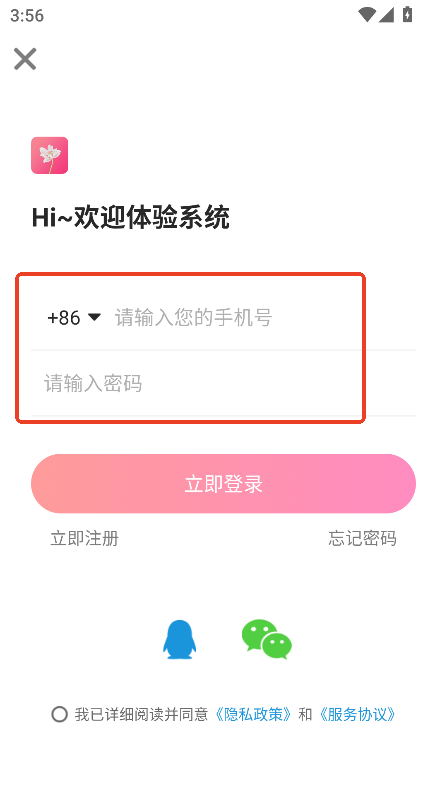 如义社区2025官方版下载v1.0.1 最新版