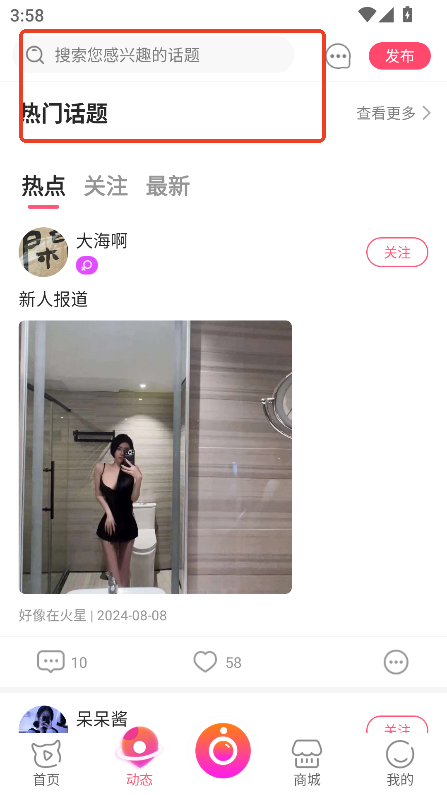 如义社区2025官方版下载v1.0.1 最新版