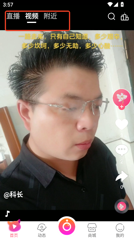 如义社区2025官方版下载v1.0.1 最新版